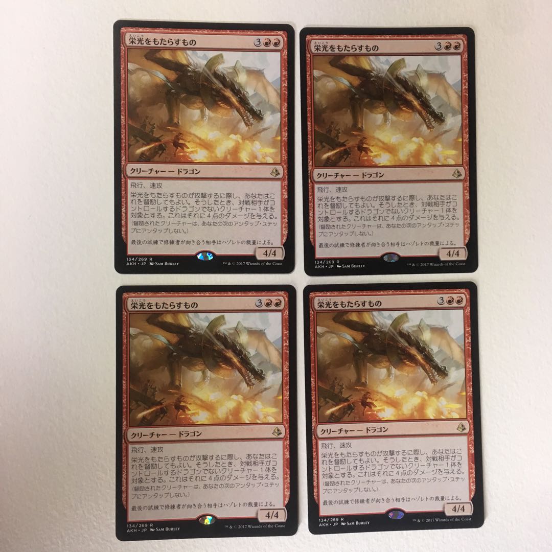 アモンケット《栄光をもたらすもの》日本語版 4枚