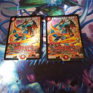 永遠のリュウセイカイザープロモ