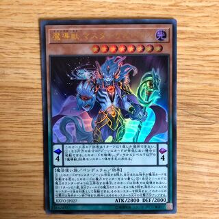 魔導獣マスターケルベロス