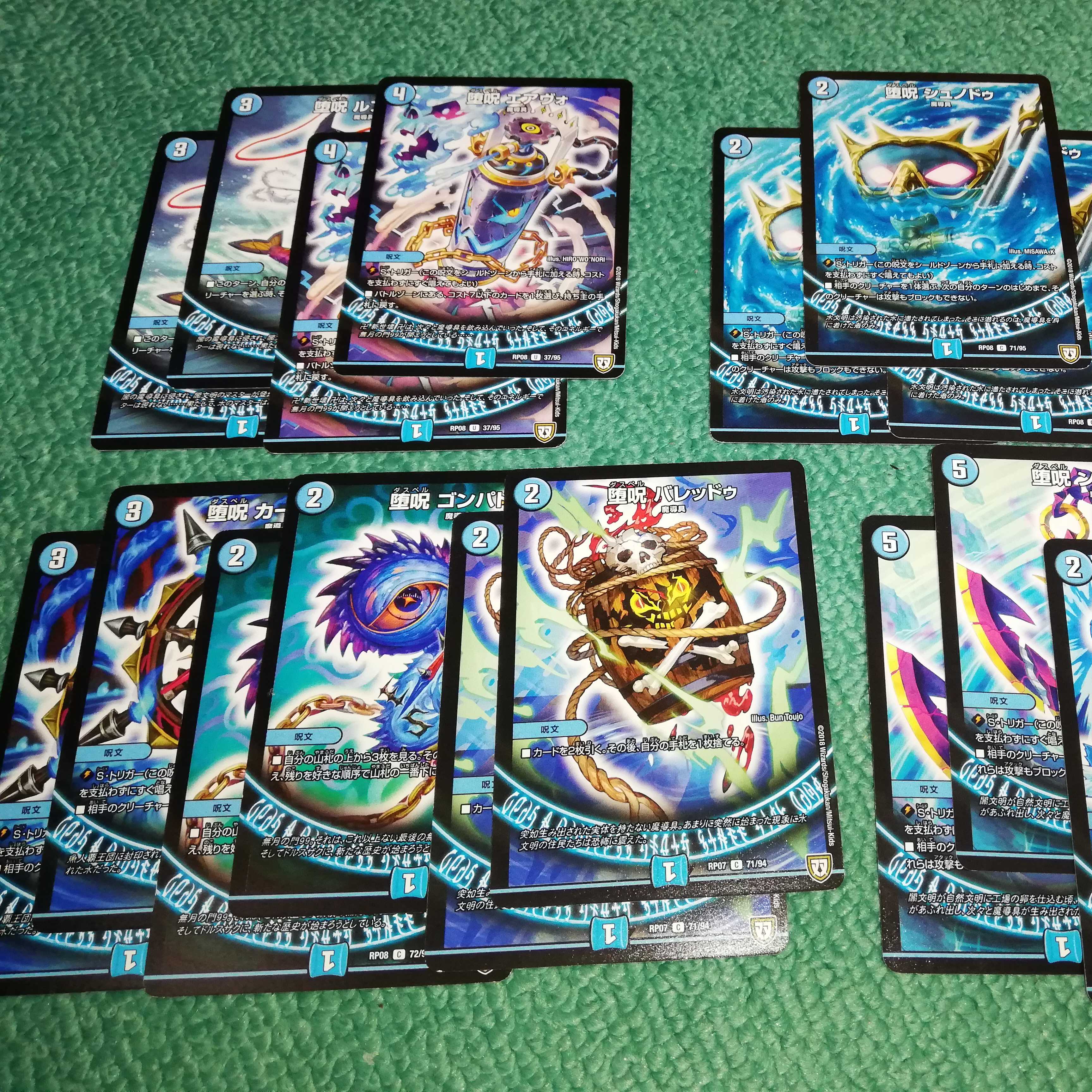 青魔導具セット(18枚)