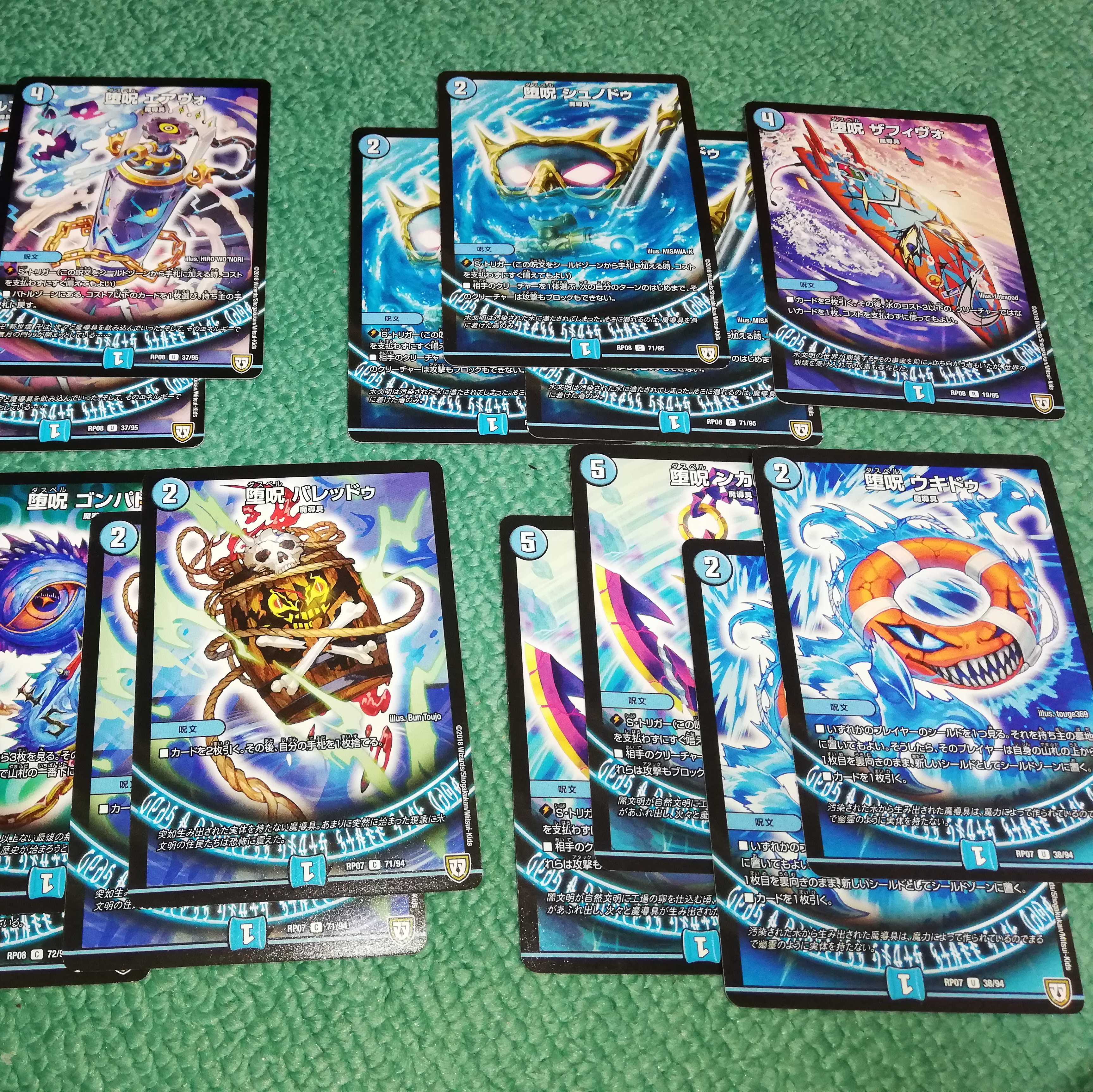 青魔導具セット(18枚)