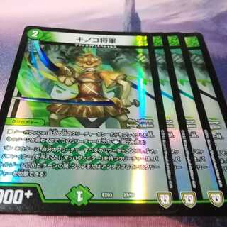 キノコ将軍　４枚　アカマル　