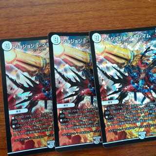 ジョジョジョマキシマム