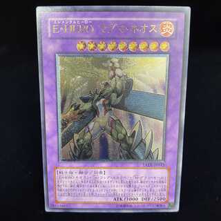 Elemental HERO Magma Neos Relief