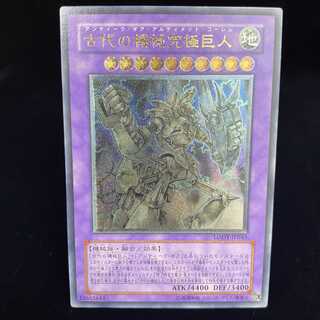 古代の機械究極巨人 レリーフ