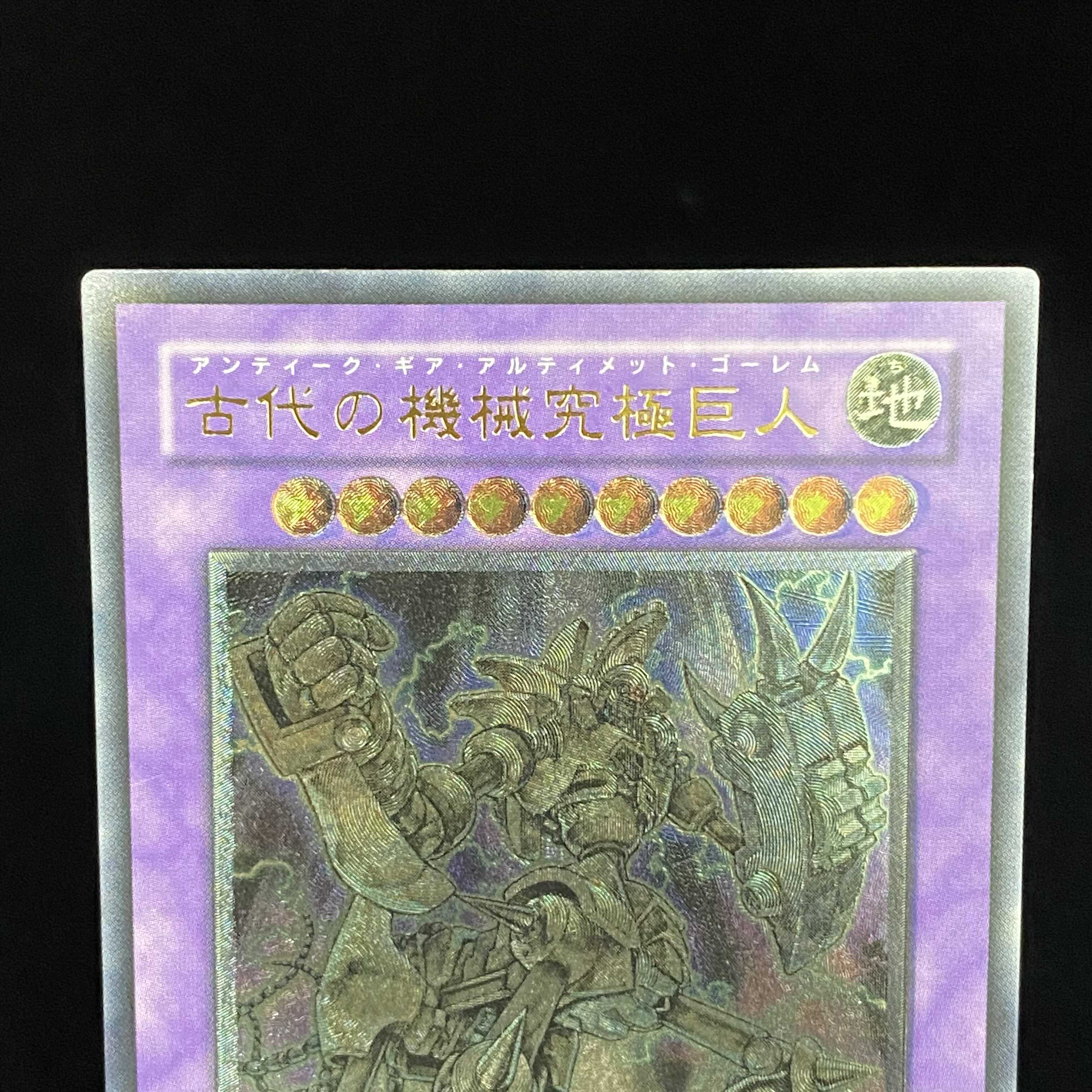 古代の機械究極巨人 レリーフ