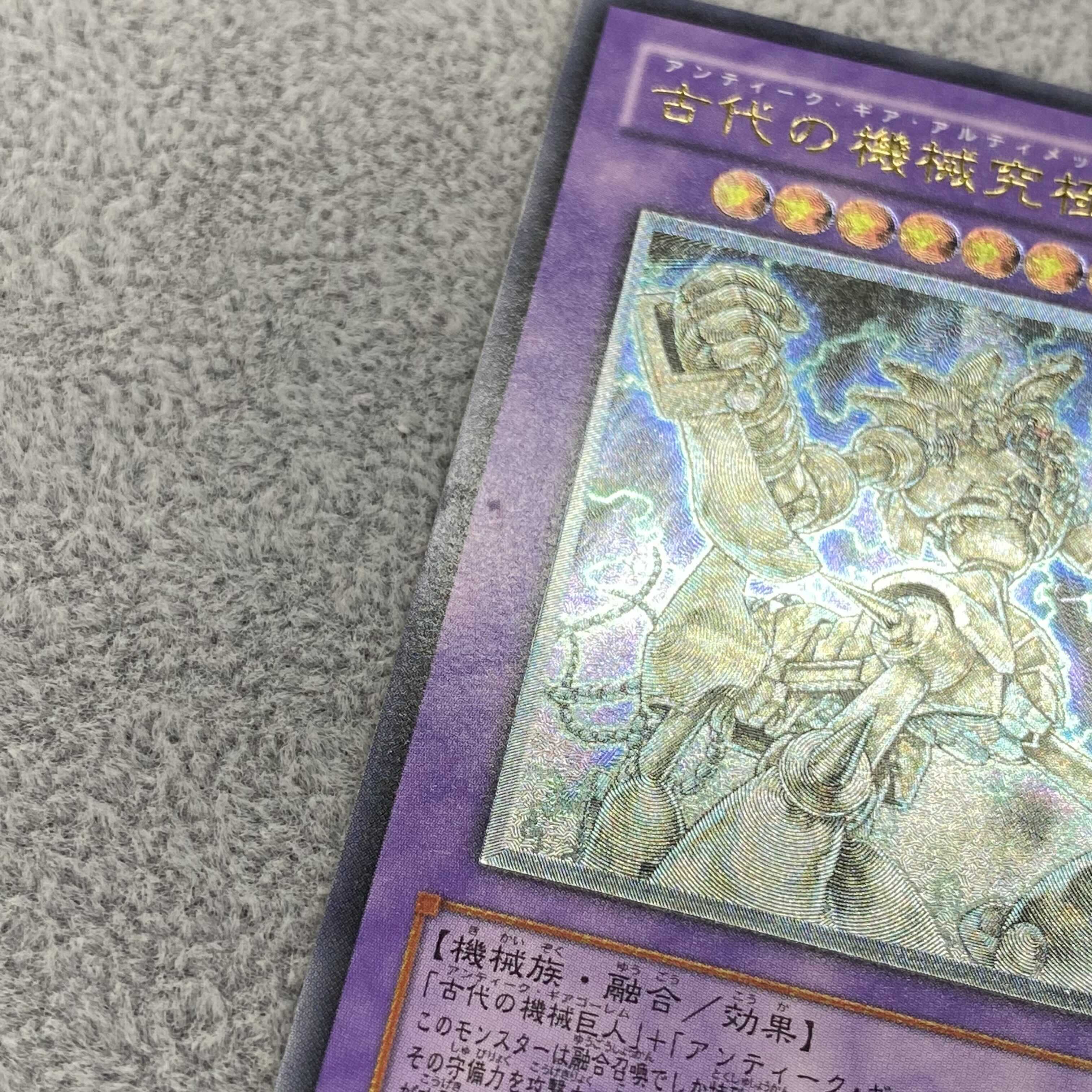 古代の機械究極巨人 レリーフ