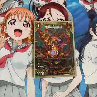 一王二命三眼槍