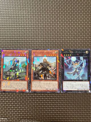 エクソシスター・イレーヌ、エリス、アソフィールノーパラ3枚セット