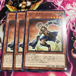 ウォークライ・ガトス ノーマル