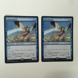 破滅の刻《敏捷な妨害魔術師》日本語版 ２枚