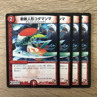 斬斬人形コダマンマ C