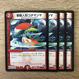 斬斬人形コダマンマ C