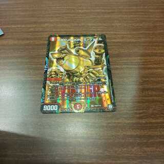 BAKUOOON・ミッツァイル