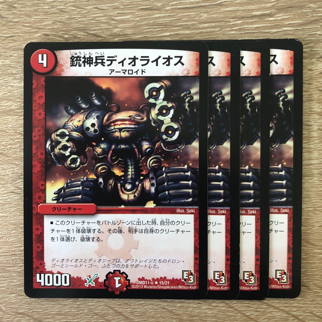 銃神兵ディオライオス