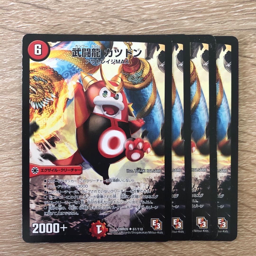 武闘龍 カツドンの通販 Prinp 沢山買うほどお得プロフ記載 Magi トレカ専用フリマアプリ
