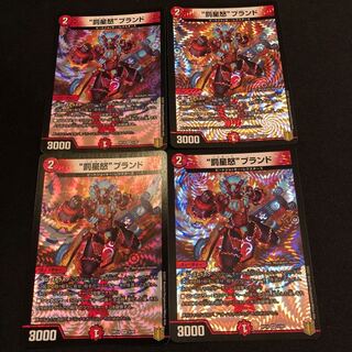 “罰星怒”ブランド