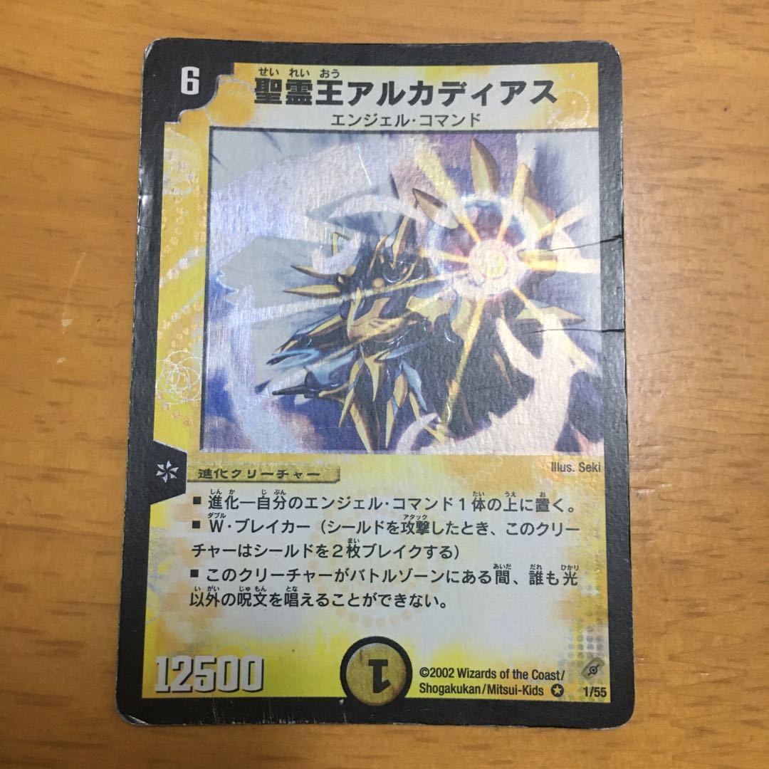 Alcadeias, Lord of Spirits VR Initial