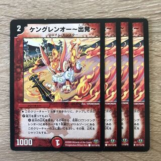 Kenglen Oh - Departure