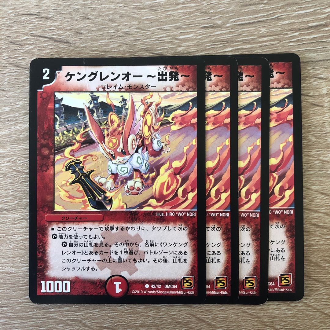 Kenglen Oh - Departure