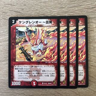 Kenglen Oh - Departure