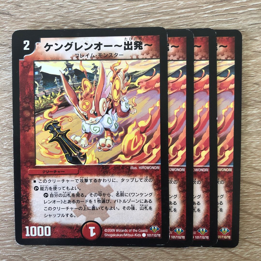 Kenglen Oh - Departure