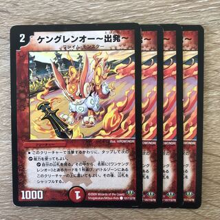 Kenglen Oh - Departure