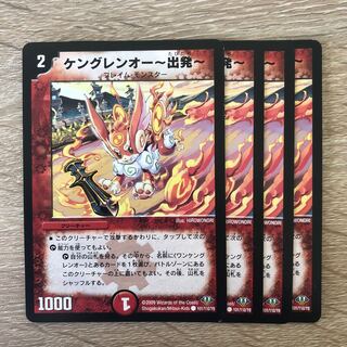 Kenglen Oh - Departure