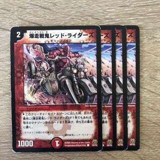 Bakugo Senki Red Riders