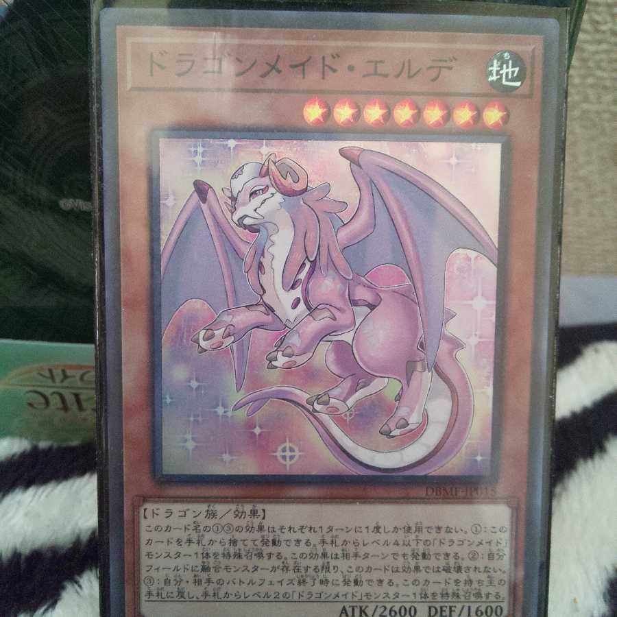 ドラゴンメイドエルデ