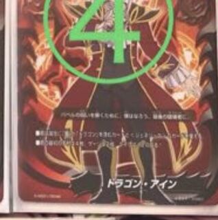 オニカマス様専用