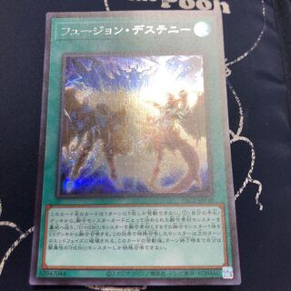 フュージョン・デステニー シークレットレア