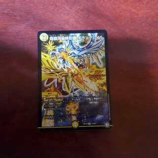 煌銀河最終形態ギラングレイル