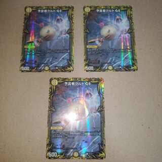 Tulk, the OracleGS (20th rare edition)