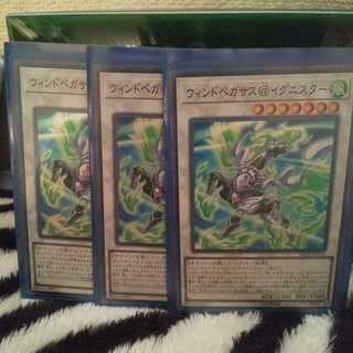 ウィンドペガサスイグニスター