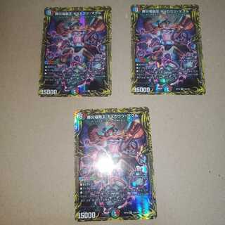 勝災電融王 ギュカウツ・マグル(20thレア仕様)