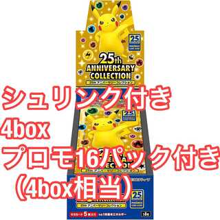 25th Anniversary Collection 4box