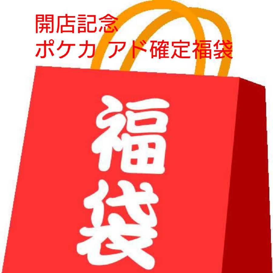 Pokémon Card Baku Ad (140% Psychic) ¥77777 grab bag