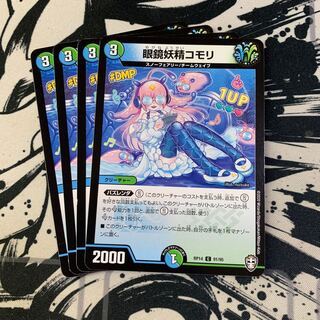 Eyeglass Fairy Cockatoo