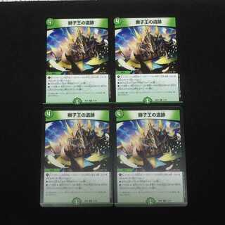 獅子王の遺跡  (BD01 U 11/16)  4枚セット