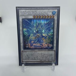 魔救の奇跡-ドラガイト