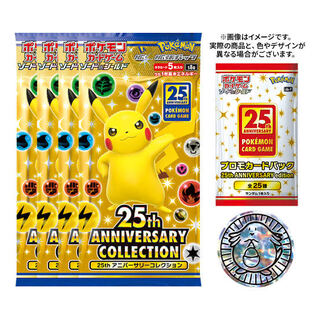 25th anniversary collection スペシャルセット