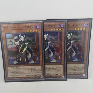 ドラゴンメイド・チェイム