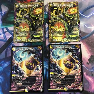 月と破壊と魔王と天使と月光MAX