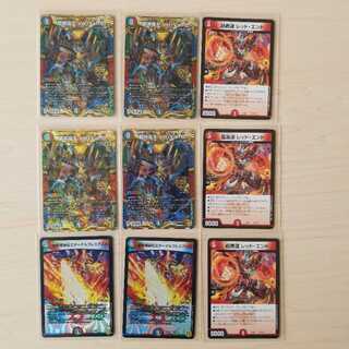 禁断竜王 Vol-Val-8　セット