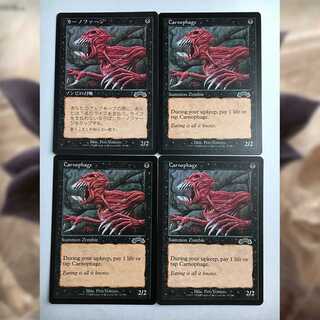 カーノファージ 日1英3