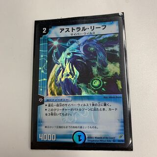 アストラルリーフ VR 02/55