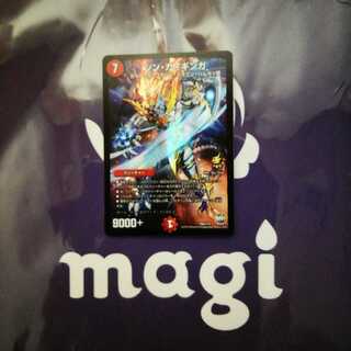 シンガイギンガ