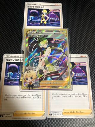 【本日限り破格！】カミツレのきらめき SR おまけ付き