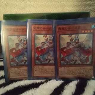 戦華の仲一孫謀